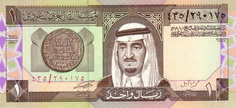 Front of 1 Riyal
