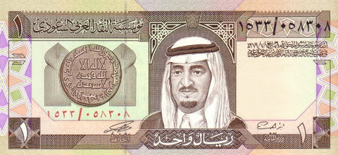 Front of 1 Riyal