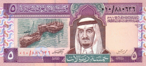 Front of 5 Riyals