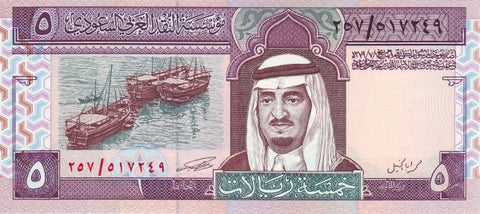 Front of 5 Riyals