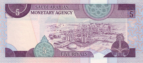 Back of 5 Riyals