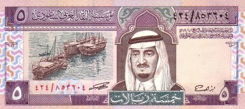 Front of 5 riyals