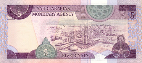 Back of 5 riyals