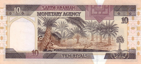 Back of 10 Riyals