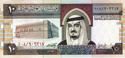 Front of 10 Riyals