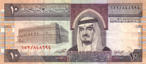 Front of 10 Riyals