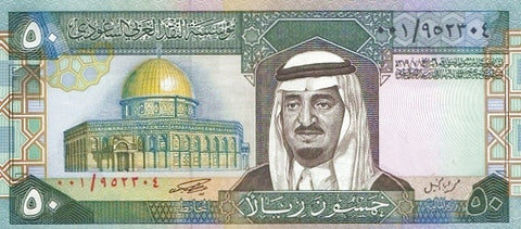 Front of 50 Riyals