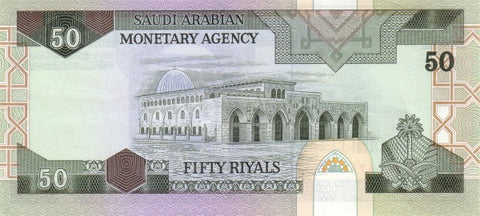 Back of 50 Riyals