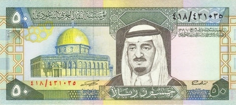 Front of 50 Riyals