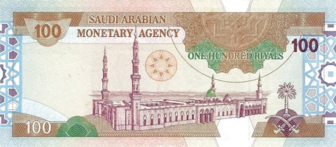 Back of 100 Riyals