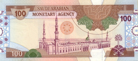 Back of 100 Riyals