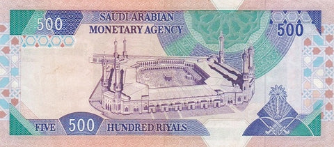 Back of 500 Riyals