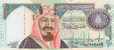 Front of 20 Riyals