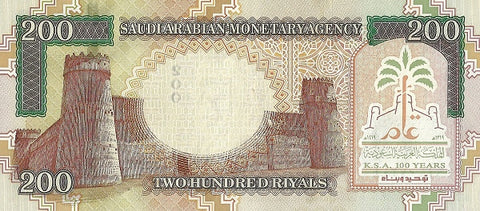 Back of 200 Riyals
