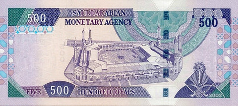 Back of 500 Riyals