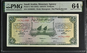 Saudi Arabia - ND (1954) / AH 1373 - 10 Riyals - Haj Pilgrim Receipt - PMG 64 EPQ