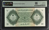 Saudi Arabia - ND (1954) / AH 1373 - 10 Riyals - Haj Pilgrim Receipt - PMG 64 EPQ