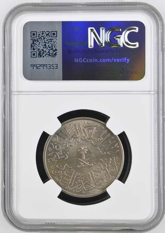 Saudi Arabia - AH 1376 (1956) - 4 Ghirsh - NGC MS 62