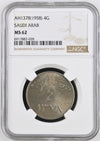 Saudi Arabia - AH 1378 (1958) - 4 Ghirsh - NGC MS 62