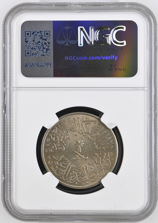 Saudi Arabia - AH 1378 (1958) - 4 Ghirsh - NGC MS 62