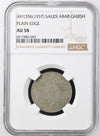 Saudi Arabia - AH 1356 (1937) - 1 Ghirsh - Plain Edge - NGC AU 58