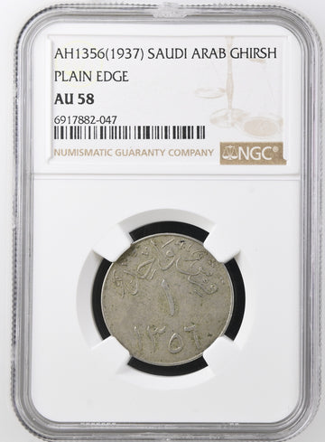Saudi Arabia - AH 1356 (1937) - 1 Ghirsh - Plain Edge - NGC AU 58