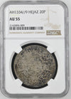 Hejaz - AH 1334//9 - Silver 20 Piastres - Al Hussein Bin Ali - NGC AU 55