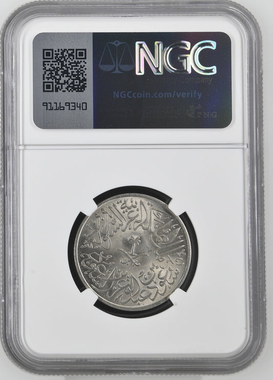Saudi Arabia - AH 1376 (1957) - 2 Ghirsh - NGC MS 64