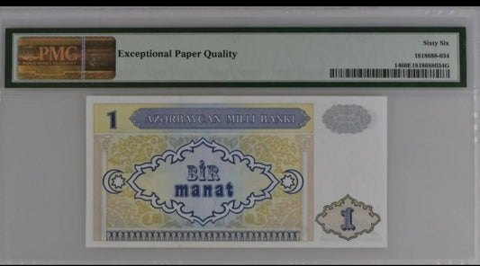 Azerbaijan, 1993, 1 Manat, Pick 14.
