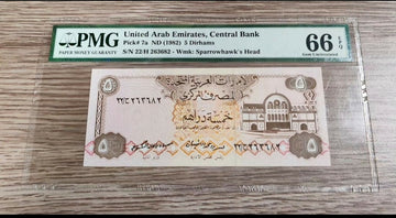 United Arab Emirates, 1982, 5 Dirhams, Pick 7a.