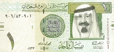 Front of 1 Riyal