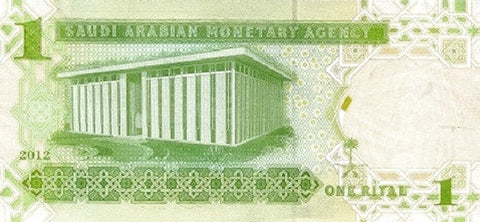 Back of 1 Riyal