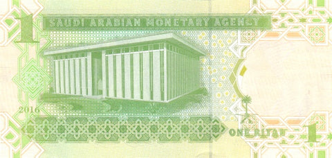 Back of 1 Riyal
