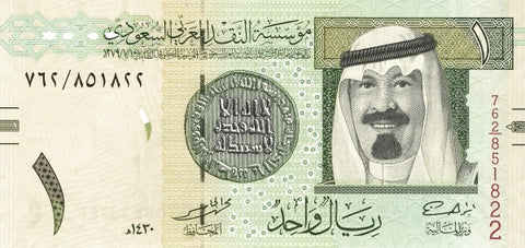 Front of 1 Riyal