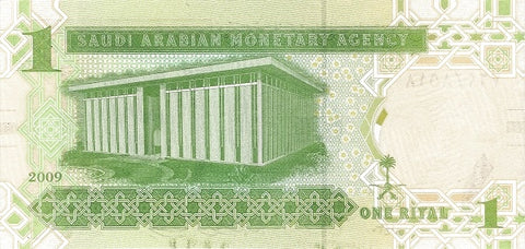Back of 1 Riyal