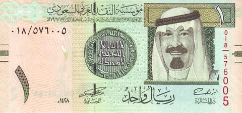 Front of 1 Riyal