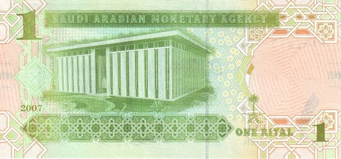 Back of 1 Riyal