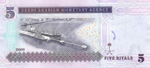 Back of 5 Riyals