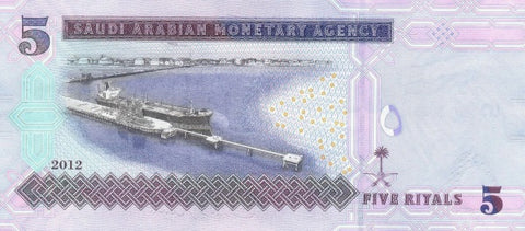 Back of 5 Riyals