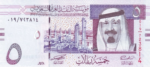 Front of 5 Riyals