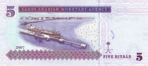 Back of 5 Riyals