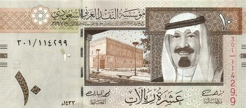 Front of 10 Riyals