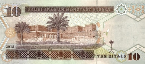 Back of 10 Riyals