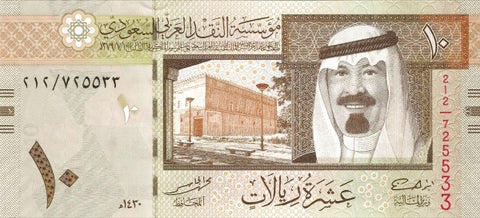 Front of 10 Riyals