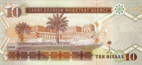 Back of 10 Riyals