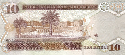 Back of 10 Riyals