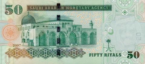 Back of 50 Riyals