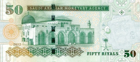 Back of 50 Riyal