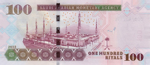 Back of 100 Riyals