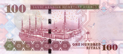 Back of 100 Riyals